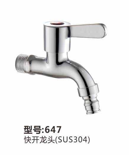 快開(kāi)龍頭