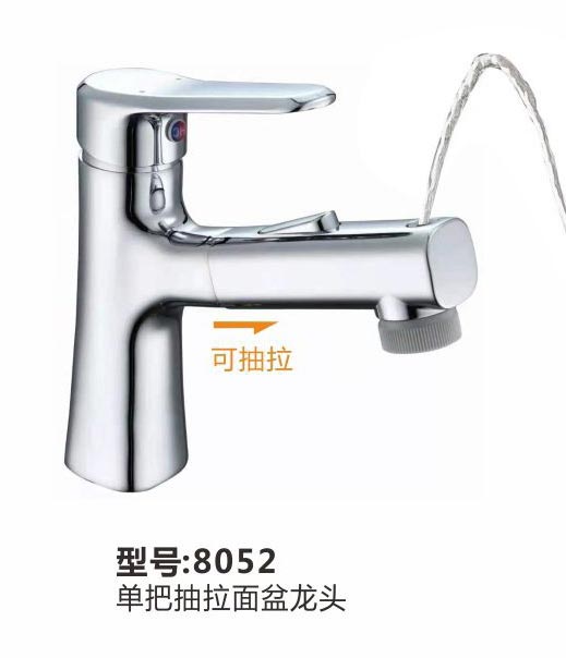 面盆龍頭
